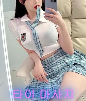 요기로 출장마사지 메뉴
