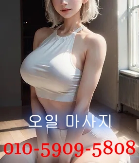 요기로출장마사지 메뉴